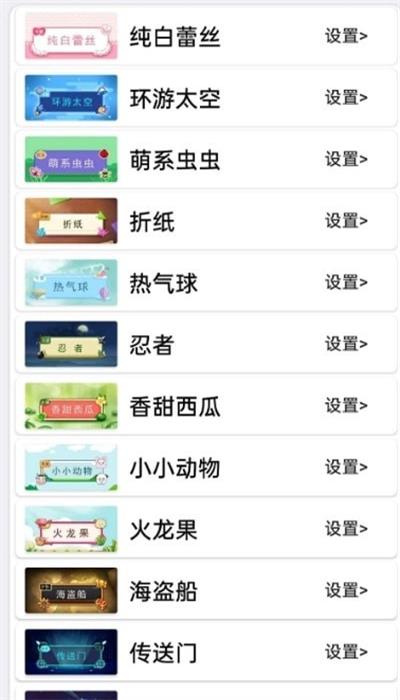 浅夏盒子截图