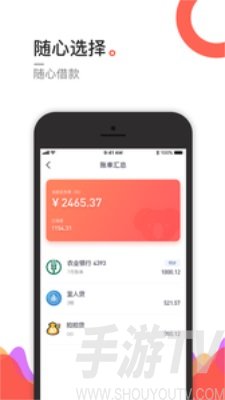 小肥鱼贷款