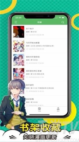 顶点漫画免费阅读