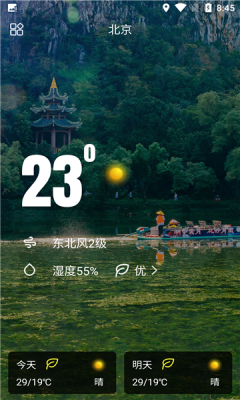 Sunny天气截图