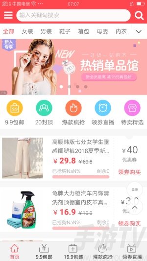 百阅街领券网