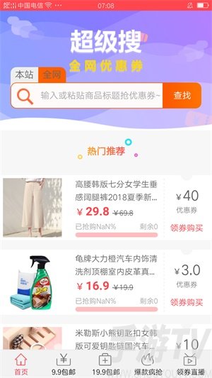百阅街领券网