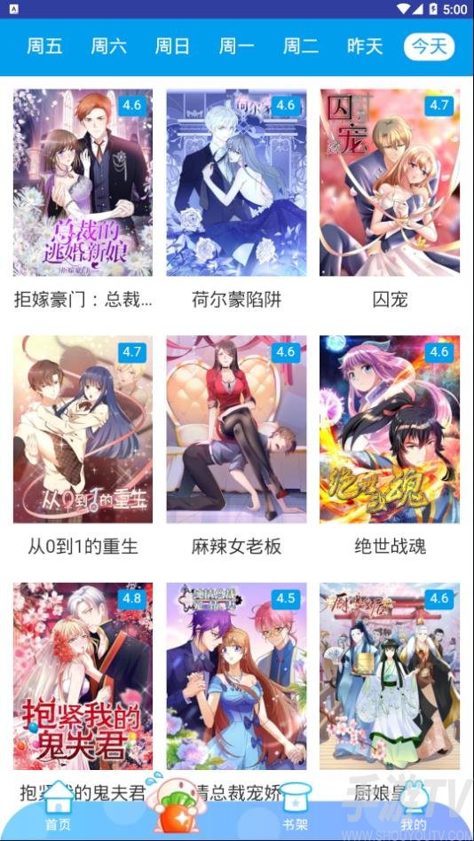 黑马漫画免费阅读安卓版下载 黑马漫画app下载手机版v1 1 手游tv下载站