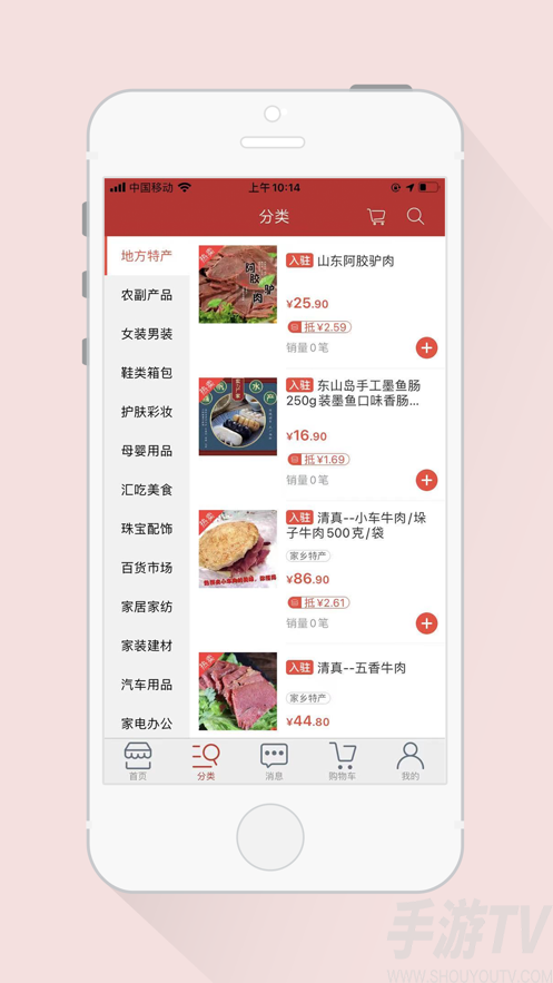 天马易购