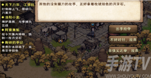 烟雨江湖天魔舞支线任务攻略 天魔舞支线任务怎么做
