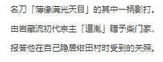 原神天狗隐藏剧情解析 原神会出天狗角色吗