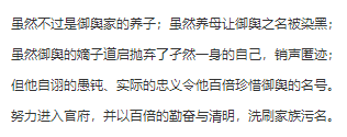 原神天狗隐藏剧情解析 原神会出天狗角色吗