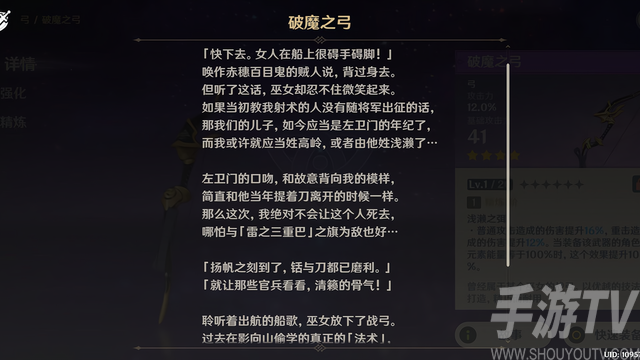 原神天狗隐藏剧情解析 原神会出天狗角色吗