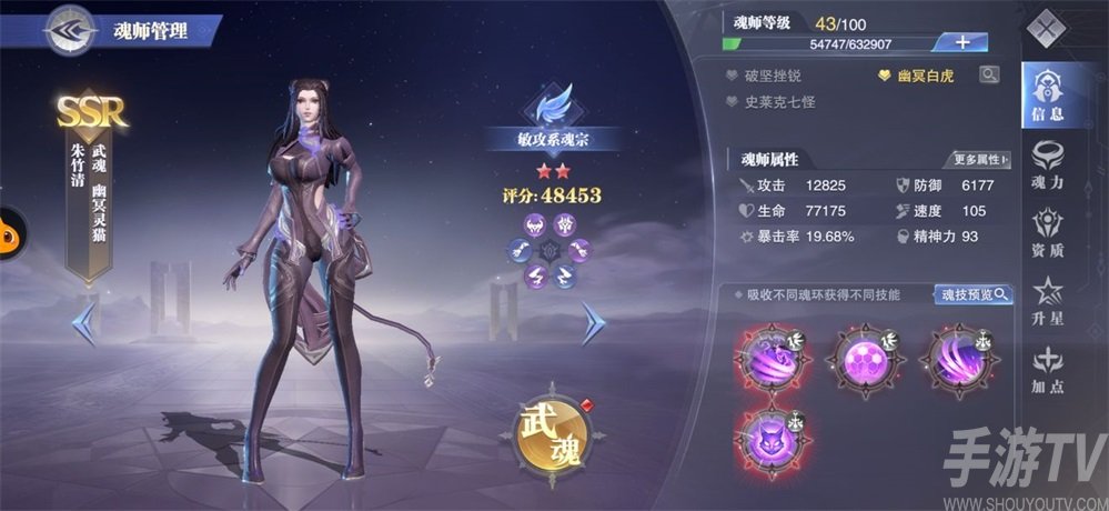 斗罗大陆魂师对决朱竹清值得培养吗 朱竹清强度怎么样