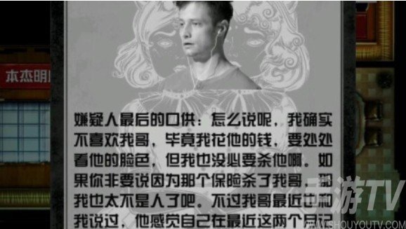 百变大侦探万物有灵凶手是谁 万物有灵答案真相解析