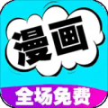 贝格漫画