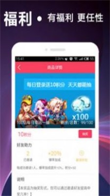 天堂引路人app截图