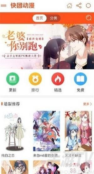 哩卡漫画