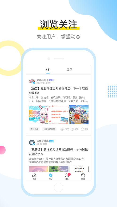 米哈游账号管理中心截图