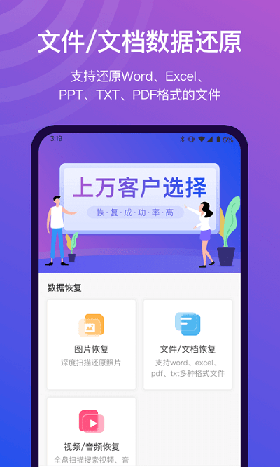 卓精灵截图