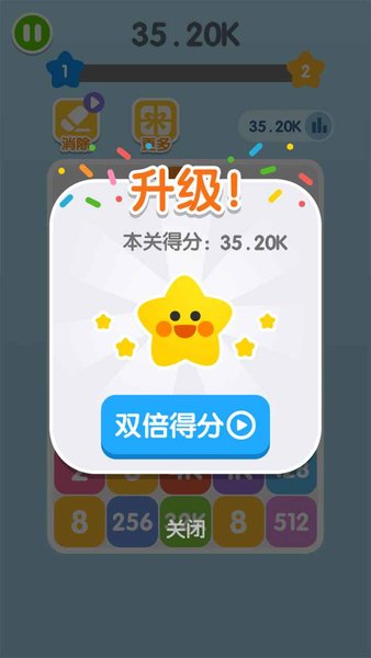 融合2048截图