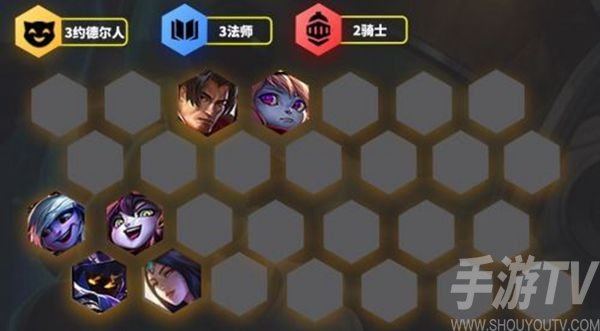  金铲铲之战s1约德尔人阵容搭配攻略：德尔人阵容装备羁绊棋子站位图[多图]图片2
