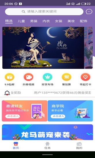 龙马精灵截图