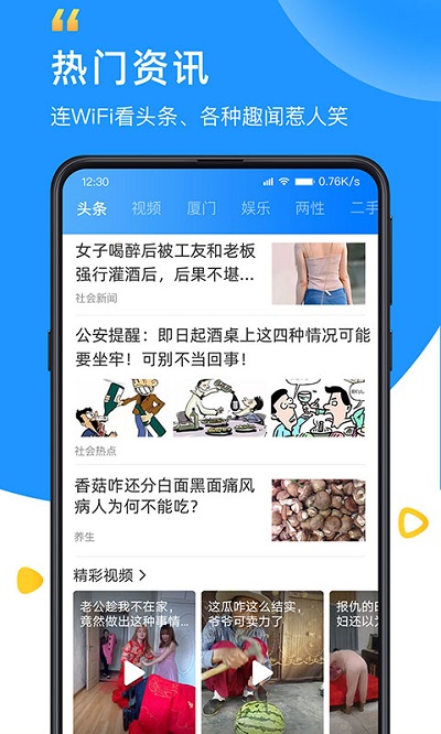 wifi钥匙万能钥匙截图