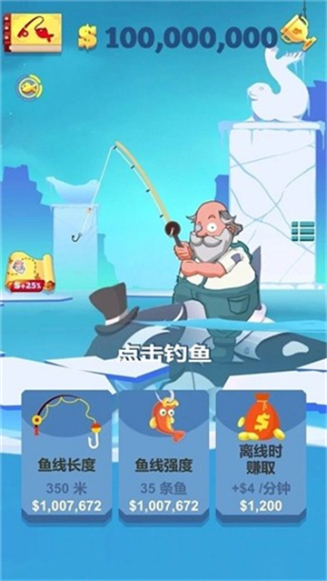 驚人釣魚