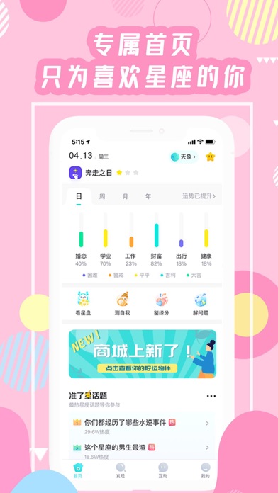 准了
