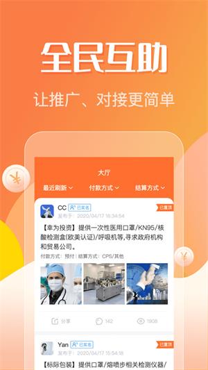 众帮互利