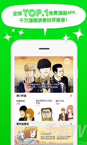 linewebtoon