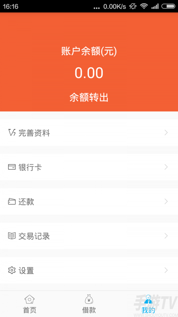 小意思贷款