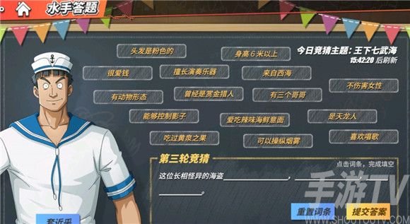 航海王热血航线这位长相怪异的海盗答案分享 这个海盗强度如何