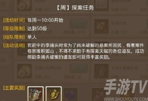 问道手游探案人口失踪大眉毛任务怎么做 8月30日探案人口失踪暗号大全