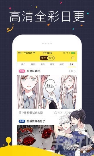 黑牛吧大全漫画