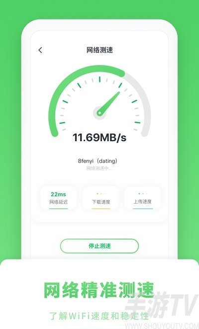 WiFi免密码