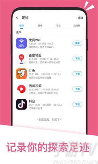 应用汇