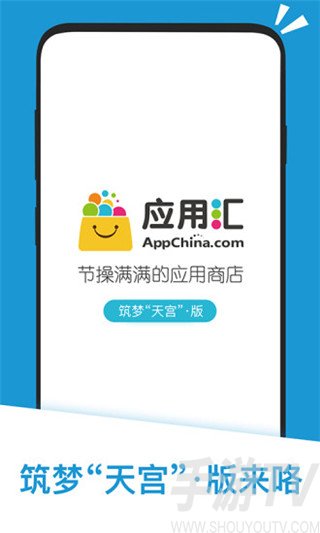应用汇