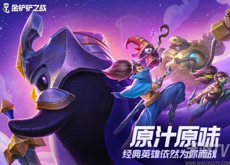 金铲铲之战神将阵容怎么玩 s1神将护卫枪阵容装备搭配
