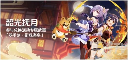 原神2.1版本活动大全 2.1活动时间玩法及奖励汇总