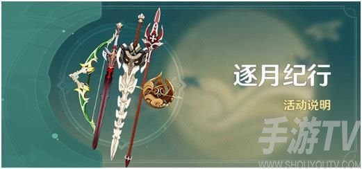 原神2.1版本活动大全 2.1活动时间玩法及奖励汇总
