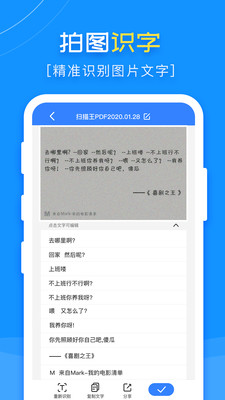 扫描王PDF截图