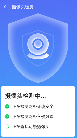 漫游wifi截图