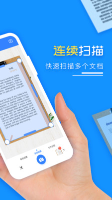 扫描王PDF截图