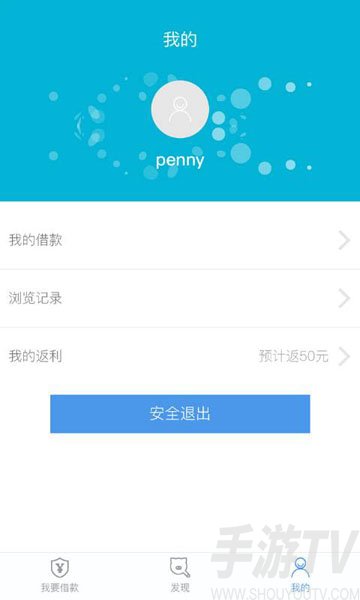 账户管家app借款