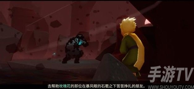 光遇小王子季最后一个任务怎么做 最后一个任务玩法攻略