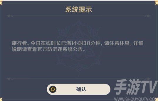 原神未成年限制怎么解除 未成年限制解除方法