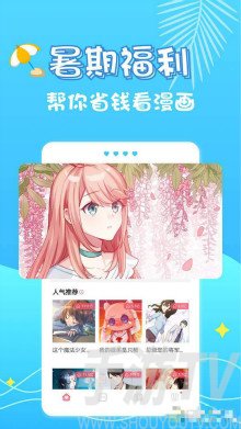 星鱼漫画