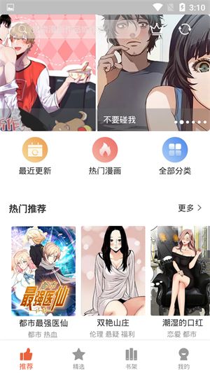 mm漫画截图