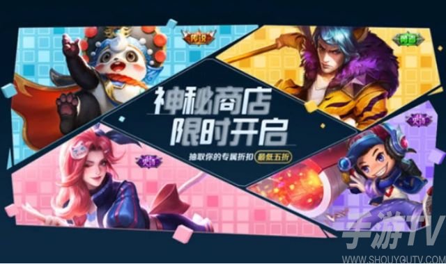 王者荣耀神秘商店2021年8月开启时间 最低折扣和皮肤有哪些