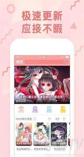 夜莺漫画