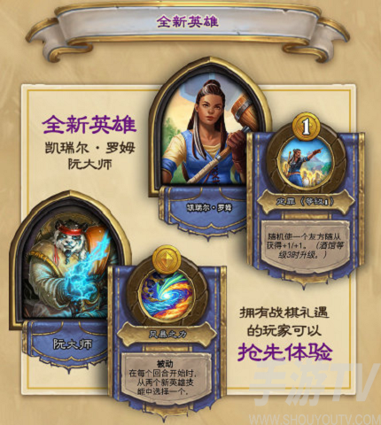 炉石传说复仇机制有什么效果 复仇机制详细讲解