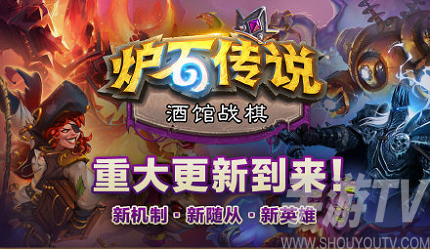 炉石传说复仇机制有什么效果 复仇机制详细讲解