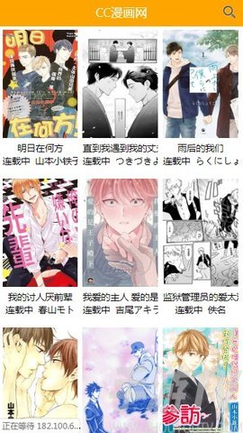 喔喔漫画最新版